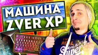 Топовая сборка Windows XP