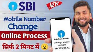 How to change mobile number in SBI bank account | SBI Mobile Number Change Kaise Kare new process