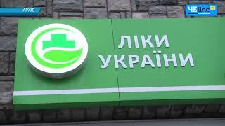 Аптеки «Ліки України» снова станут коммунальными