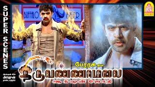 சாமியார கொளுத்திட்டாங்களாம்! | Thiruvannamalai Full Movie | Arjun | Pooja Gandhi | Karunas Comedy