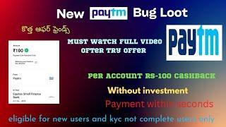 New Paytm Refer & Earn cashback bug Earn 100 cashback per account Instant with live in Telugu