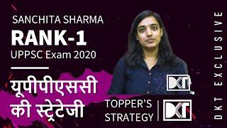 Rank 1 UPPCS Exam 2020 | Sanchita Sharma's Strategy |  रैंक 1 UPPCS 2020 संचिता शर्मा की स्ट्रेटेजी