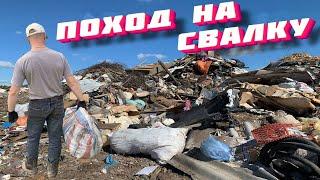 ПОХОД НА СВАЛКУ #218 НАШЁЛ МНОГО ТЕХНИКИ В МУСОРЕ (dumpster diving russia)