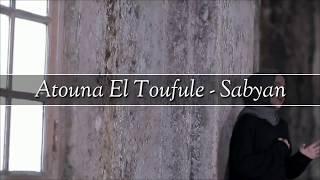 Lirik ATOUNA EL TOUFULE Cover by sabyan (video lirik Arab + Latin + Terjemahan)