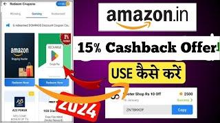 Cheapest Amazon Gift Card Loot Offer | Rooter App 15% Cashback offer use kaise kare | New Loot  ofer