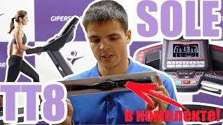 Самая крутая беговая дорожка! Обзор Sole TT8