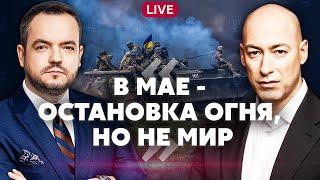 ГОРДОН. ПУТИН ОДОБРИЛ МИР ТРАМПА! Дал условие. РФ в ужасе: ВСУ запускают бомбу в 250 кг НА 2000 КМ