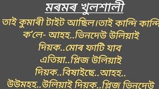 assamese romantic love story/assamese hearttouching love story/assamese love story/ @AJDIKHOW