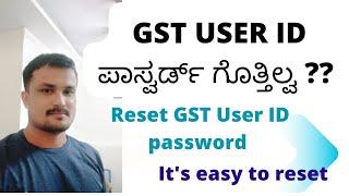 GST USER ID Password reset process In KANNADA # GST PASSWORD #GST user I'd #gst password recovery