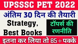 upsssc pet best book 2022 | up pet best strategy | Best books for  upsssc pet | How to get 85+ marks