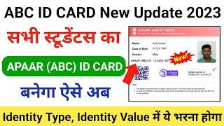 Apaar ABC ID kaise banaye | ABC ID Identity Value Kya Hai | ABC ID Kaise Banaye | ABC ID
