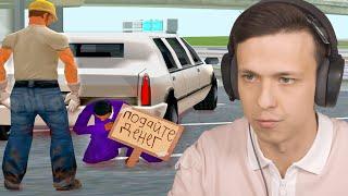 БЕДНЫЙ ПОМОГ БОГАТОМУ в GTA SAMP