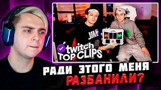 Мокривский Смотрит:" Топ клипы с Twitch | ПРАВДА или ЛОЖЬ БУСТЕР И ЯНИКС, Концерт MAYOT и OG BUDA "