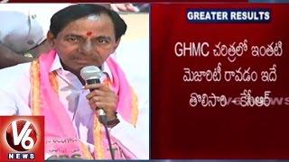 GHMC Election Results || CM KCR Victory Speech || TRS Sweeps Hyderabad Civic Polls || V6 News