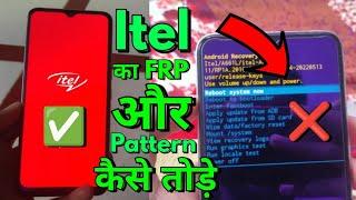 itel ka frp lock kaise tode 2023 | itel ka pattern lock kaise tode 2023