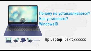 Как установить windows 10 на ноутбук HP 15s-fq SSD.