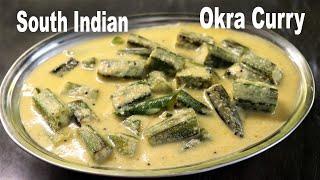 Simple yet so delicious OKRA CURRY RECIPE | Bhindi Curry | South Indian Bendekai Saaru