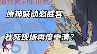 新一波大型社死现场来临？原神联动必胜客，限定风之翼不能错过！