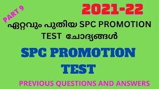 SPC PROMOTION TEST 2021- 2022