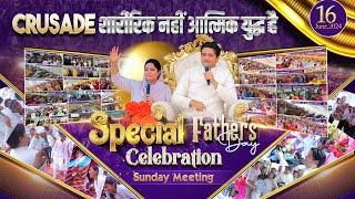 SUNDAY MEETING (16-06-2024) || ANKUR NARULA MINISTRIES