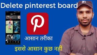 pinterest board delete kaise karen | delete pinterest board