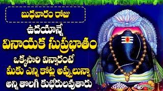 GANAPATHI SUPRABHATHAM | WEDNESDAY POWERFUL GANAPATHI TELUGU DEVOTIONAL SONGS | TELUGU BHAKTI SONGS