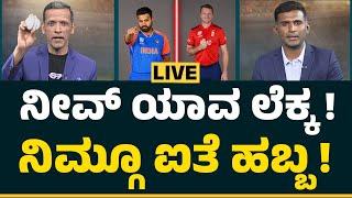 LIVE : ಅಫ್ಘಾನ್ ಸ್ಪಿನ್​ಗೆ ಸೌತ್ ಆಫ್ರಿಕಾ ಚೋಕ್ ಆಗುತ್ತಾ..? | P Srinivasa Murthy | CricketFirst