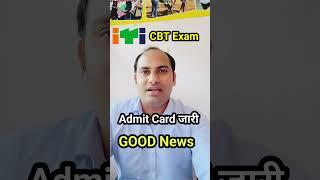 ITI CBT Exam Admit Card जारी | ITI CBT Exam 2024 | ITI NCVT Main Exam 2024 |