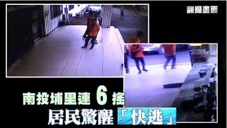 南投埔里連6搖　居民驚醒「快逃」 | 台灣蘋果日報