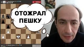 ЧТО ТЫ ТВОРИШЬ?! АЛЕКСАНДР ГЕЛЬМАН, ТТ, 5-я партия. 11.03.2025