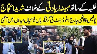 Punjab College Incident || NPG Wardaat