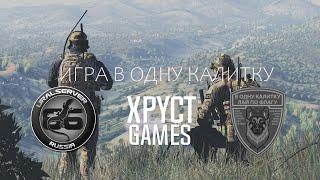 URALSERVER66 | ARMA 3 | ИГРА В ОДНУ КАЛИТКУ