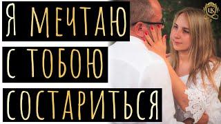 Поделись этим видео. Стихотворение о любви и преданности #стихотворение#любовь #семья#свадьба#жизнь