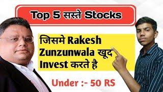 rakesh jhunjhunwala portfolio penny stocks 2022 // top 5 penny stocks to buy now //Penny stocks 2022