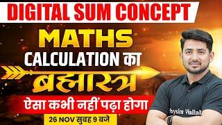 Mastering the Digital Sum Concept: Quick Maths Calculation Tricks with Ravinder Sir