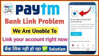 we are unable to link your bank account right now paytm | paytm me bank account link nahi ho raha