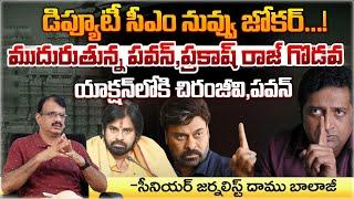 Clash Between Prakash Raj And Pawan kalyan | Red Tv