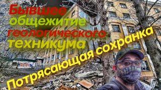 ЗАБРОШЕННОЕ ОБЩЕЖИТИЕ В КИЕВЕ, ВЫ НЕ ПОВЕРИТЕ, ЧТО МЫ НАШЛИ. С @planeta_pubertat  ПЕРВАЯ ЧАСТЬ