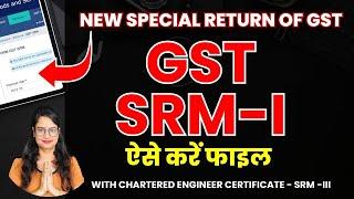 File New GST SRM-I Return & Chartered Engineer certificate form SRM-III | New Special Returns of GST