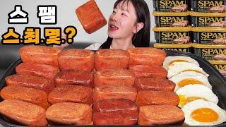 [Whole Spam food Challenge]How much spam do you eat?ㅣSpicy ramen MUKBANGㅣEating showㅣASMR