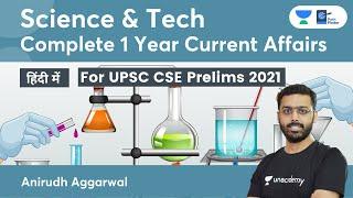 Complete One Year Science & Tech Current Affairs for UPSC Prelims 2021 - in Hindi #UPSC #IAS