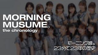 THE HELLO! PROJECT CHRONOLOGY: MORNING MUSUME