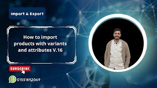 How to import products with variants and attributes V.16 | رفع المنتجات بمتغيراتها فى شيت اكسيل