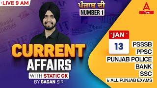 13 January Current Affairs 2025 | Current Affairs Today Punjabi By Gagan Sir