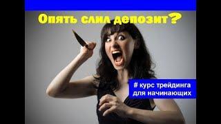 Академия трейдинга | Курс обучения трейдигу | Торговые сигналы трейдеров | FOREX | Трейдинг