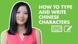 How to Type Chinese Characters? | Learn Chinese Characters for Beginners Easy Fast & Fun  - In3