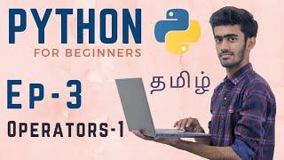 Python for Beginners | Ep - 03 | Operators in Python - 1 | Tamil | code io