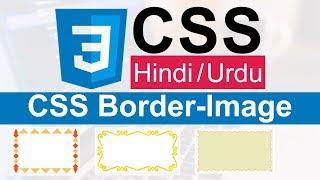 CSS Border-Image Tutorial in Hindi / Urdu