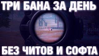 БАН ЗА СКИЛЛ | pubg mobile