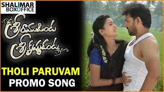 Tholi Paruvam Promo Song || Sriramudinta Srikrishnudanta Movie || Sekhar Varma || Shalimar Trailer